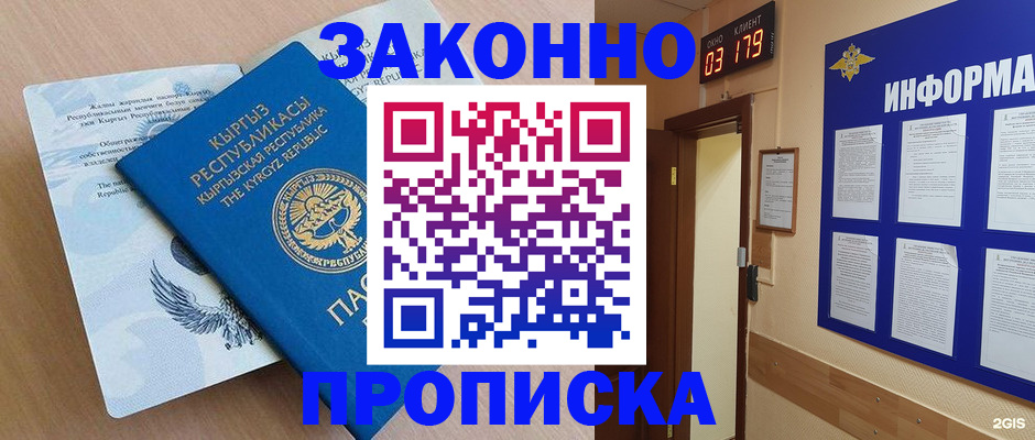 прописка иностранных граждан в Дюртюли